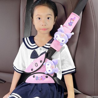 【桃園出貨】汽車安全帶兒童固定器不勒脖小孩護肩可愛兒童安全護肩帶調節神器 車用護腹護肩帶 兒童車用安全帶肩套EHJ