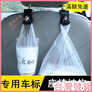 🍠臺灣發貨+統編🍠限時5折🍠汽車掛鈎 車內用 座椅後背 車用多功能 後排車載 創意車內裝飾用品大全