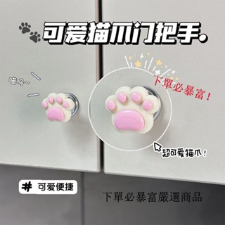 現💯貨 可愛貓爪拉手櫥櫃門把手衣櫃抽屜櫥櫃迷你小拉手免打孔貼上不留膠
