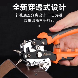 【臺灣暢銷】手動省力打孔器皮帶圓孔打孔鉗子橢圓多功能表帶打洞器本子打眼器