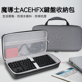 【隔日達】Null華碩玩家國度ROG魔導士ACE HFX有線鍵盤收納包磁軸8K回報率電競遊戲機械鍵盤收納盒硬殼便攜保護