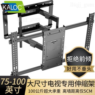 【限時特惠🎉】支架 電視機支架 超薄電視掛架 通用電視機支架 TCL海信索尼通用支架 伸縮旋轉內嵌支架 多功能電視支架