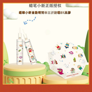【蠟筆小新自動晴雨傘】三折防曬8K黑膠 防紫外線 UPF50+ 抗UV 自動開合 輕便折疊傘 萌趣卡通 臺灣現貨 附收納