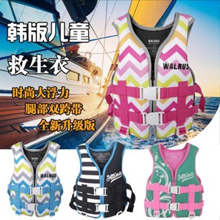 【超值+特價】救生衣 浮力背心 兒童5-10嵗浮力馬甲背心遊泳非充氣車載便攜式輕薄透氣夏季救生衣