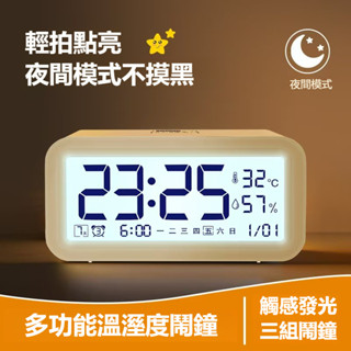新款觸控電子時鐘 LED電子鬧鐘 簡約時鐘 數位時鐘 小鬧鐘 感應溫度電子鐘 溫度計 鬧鐘 電子鐘 大螢幕 桌上時鐘