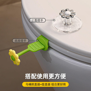 🚀臺灣出貨🚀馬桶提蓋器掀蓋器衛生間廁所手提配件提手家用馬桶蓋掀開創意矽膠