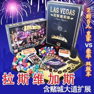 [uin桌遊]拉斯維加斯含堵城大道擴充套件皇家版LAS VEGAS休閒聚會策略桌遊卡牌