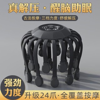 椿町 頭部按摩器八爪魚頭皮按摩器電動全自動經絡疏通儀頭痛按摩神器