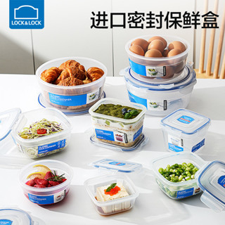 LOCK&LOCK 樂扣樂扣樂扣飯盒保鮮便當盒圓形可加熱飯盒密封保鮮盒方形水果盒冰箱冷藏盒輕食沙拉盒防潮密封盒