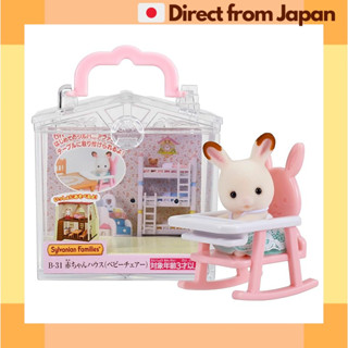 森林家族 嬰兒房屋 嬰兒椅 B-31 玩具 dollhouse EPOCH