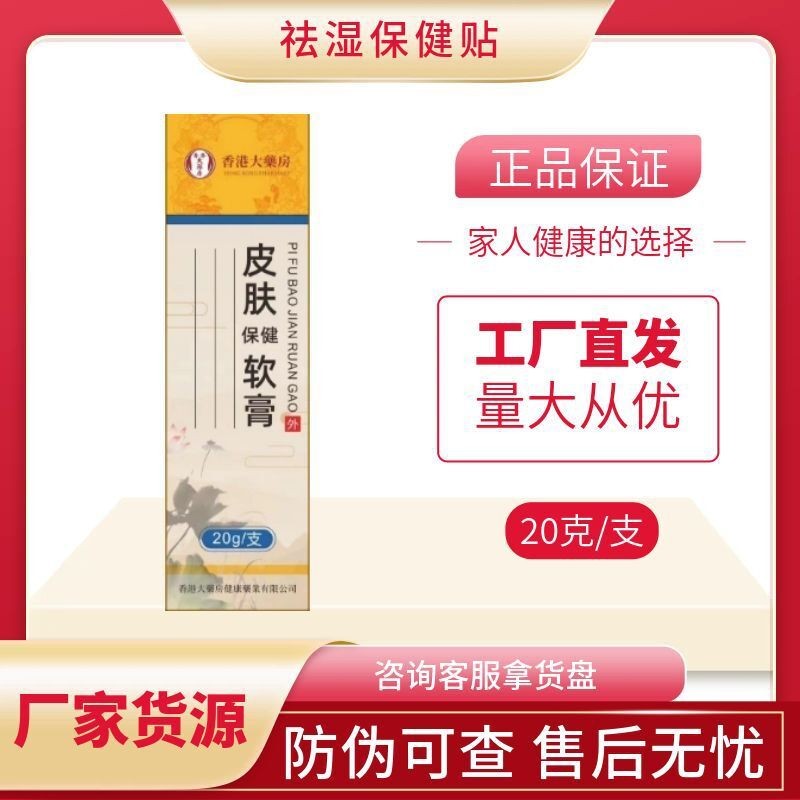 宮廷世佳皮膚護理軟膏同款1支20克源頭工廠可一件代發資質齊全