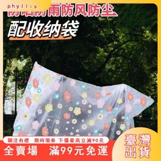 臺灣出貨 磨砂電動車車罩卡通小花恐龍防雨罩通用型萬能摩託車車衣加厚耐用