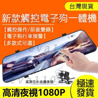 【臺灣8H出貨】1080P超高清行車記錄儀 高清夜視360度前後雙鏡頭全景倒車影像 行車記錄儀 後視鏡前後雙錄倒車