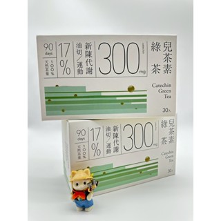 🐧 發現茶 兒茶素 綠茶 6g*30入 / 盒 茶包