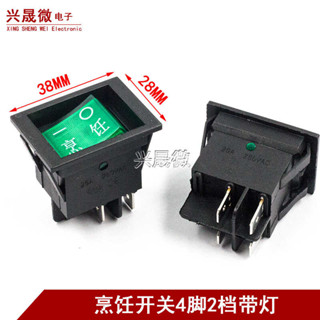 電暖桌取暖桌電暖器火爐烹飪開關4腳綠色麻將桌電源開關帶燈25A
