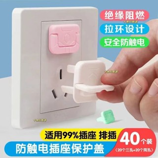 臺灣-熱銷 新款插座保護塞保護套寶寶玩具幼兒充電神器安全塞三聯防撞嬰兒