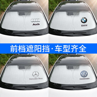汽車擋風板擋前擋風玻璃遮光布夏季遮陽簾汽車遮陽簾,遮陽簾,隔熱板,窗簾前20250416