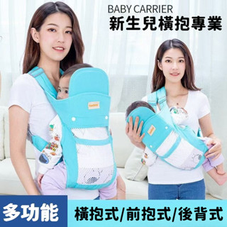 寶寶安全背帶 外出兩用 嬰兒揹巾 新生兒背帶 四季可用 前抱式寶寶託 解放雙手 透氣抱娃神器 簡易背帶 輕便幼兒背巾