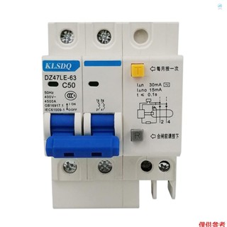 Crtw微型漏電斷路器2極30mA 400V家用漏電保護器DIN導軌安裝DZ47LE-63