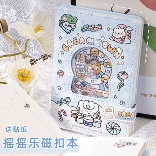 手帳本禮盒Notebook gift box亞克力搖搖樂奶油小鎮彩頁插畫筆記本手繪卡通記事本手帳本磁扣本25.4.17
