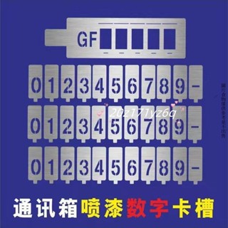 【熱銷】【滿299出貨】客製化 鏤空空心字板 插卡鐵架 噴漆模板 數字噴漆模板 噴漆數字卡槽字母0-9A-Z模具 廣告牌