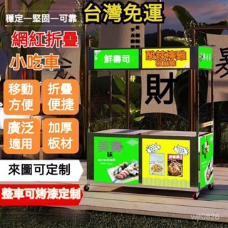 【精品優選】🌹【訂金】免運！折疊夜市擺攤小推車不銹鋼可折疊手推小吃地攤移動熟食鹵菜餐車
