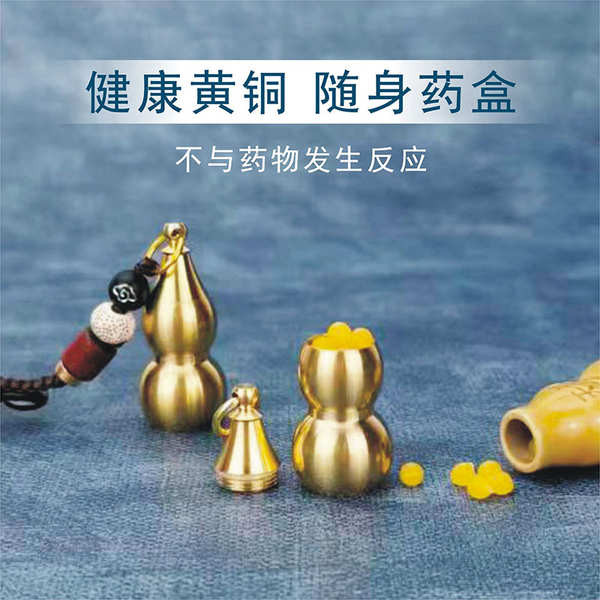 藥盒 旋轉藥盒 掛脖小藥瓶小藥盒密封黃銅葫蘆迷你便攜瓶子隨身藥品硝酸甘油藥盒