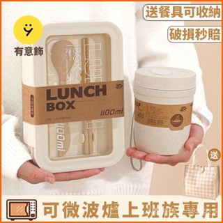 🚗 學生上班族專用 外帶飯盒 可微波便當盒 飯盒 加熱餐盒 分隔便當盒 餐盒 便攜 日式便當盒 可微波餐盒 XW