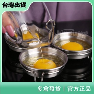 聚寶隆百貨🔜兒童早餐不銹鋼煮蛋器 家用迷你多功能心型蒸蛋器水煮蛋燉蛋神器