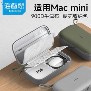 數碼硬殼 Mac mini M4收納盒 M4 Pro收納包 macmini迷你電腦主機鍵盤滑鼠盒 防震 便攜
