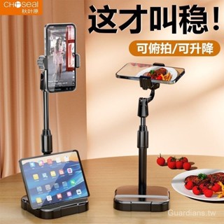 [現貨\快速髮貨][63.2萬人迴購該品牌]秋葉原手機桌麵支架直播多功能懶人支架陞降拍照影片追劇床頭通用 54ZL