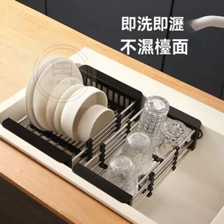 🔥桃園出貨 伸縮瀝水架 瀝水架 水槽瀝水架 廚房瀝水架 瀝水籃 洗碗槽瀝水置物架 瀝水碗架 廚房用具