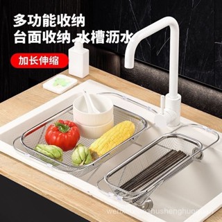 不鏽鋼瀝水籃水槽收納架水池碗盤架家用瀝水架廚房伸縮瀝水置物架
