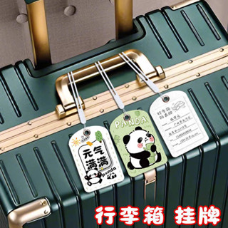 行李吊牌 行李牌 登機牌掛繩行李牌防丟行李箱姓名牌吊飾防水箱包揹包裝飾旅行箱子