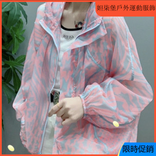 [關註立減]薄款防曬衣 時尚新款韓版寬鬆連帽夏季百搭戶外粉色長袖外套 女生防曬服