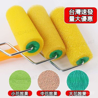 ✅優選 8寸拉毛 滾筒刷 塗料滾刷 油漆DIY 油漆滾輪 油漆刷 迷你滾刷 防水塗工具 滾筒刷 油漆滾輪 油漆滾筒