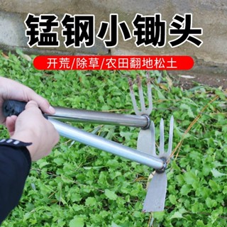 【臺灣出貨】 購滿199出貨 【4223人好評】鋤頭園藝工具種菜挖土兩用趕海種花種菜鋤草全鋼加厚家用小鋤頭