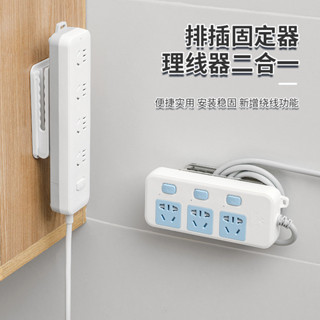 插排固定器壁掛式插座排插路由器牆上貼免打孔拖線板收納盒置物架