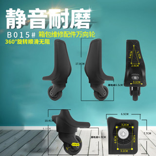 【行李箱配件】B015#外交官拉桿箱行李箱輪子配件萬向輪旅行箱帆布箱軲轆滑輪子