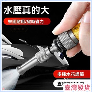 🔥臺灣發貨🔥槍灰色全銅4分6分高壓水槍可調節萬能接頭噴槍澆花菜洗車神器 水槍噴頭 洗車噴頭 水管噴頭 噴槍