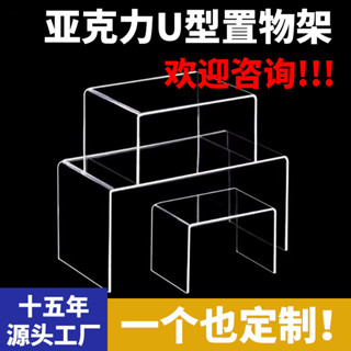 【可開發票&收據】亞克力 置物架 桌面 U型 收納盒 定製 透明 櫃子 展示架 增高 分層 擋板 隔板