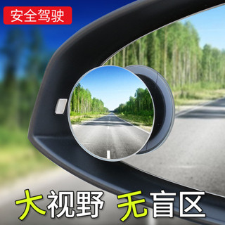 端子鏡 後視鏡 機車後照鏡 後照鏡 汽車倒車小圓鏡旋轉可調廣角無邊後視倒車鏡盲點鏡倒車輔助倒車鏡