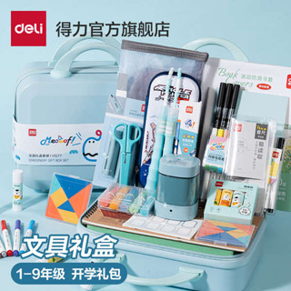 文具組 文具 質感文具 文具小物 文具用品 得力電動文具套裝禮盒開學大禮包卷筆器套裝小學生一二三年級學習用品生日禮物幼兒
