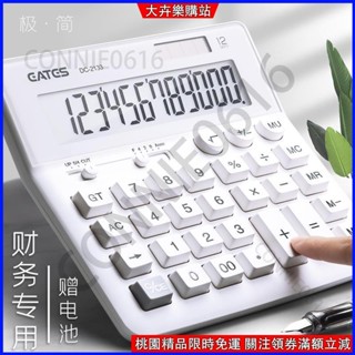 🏆滾石百貨旗艦店🏆財務小算盤 會計專用計算機 帶語音 真人發音 男 女 辦公用 大號 商務型 太陽能 大屏計算機