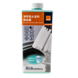 特力屋 淨呼吸水塗料 精品藍 1kg