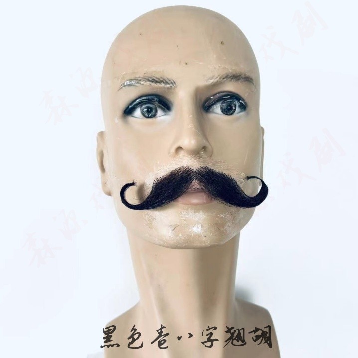 【高檔】假鬍子外國仿真胡棕色鬍子八字鬍影視道具表演隱形仿真八字翹鬍子