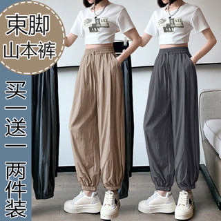 M-4XL現貨 大尺碼長褲女 單/兩件 冰絲運動褲女夏季寬鬆哈倫褲顯瘦束腳休閒棉褲百搭顯高燈籠褲潮大尺碼女裝