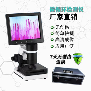 微循環工廠直銷手指甲末梢檢測儀XW880高畫質血管觀察微迴圈檢測儀