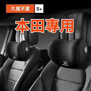 適用於本田Honda Fit LIFE Civic XRV CRV Accord專車專用 汽車頸枕 腰靠 護腰 護頸枕