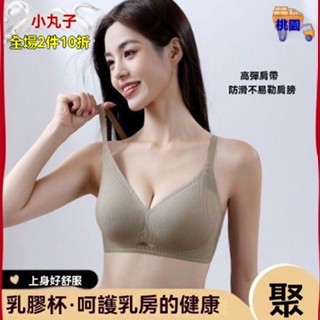 乳膠杯 無痕內衣 小胸聚攏 上託無鋼圈 軟支撐 收副乳防下垂 舒適內衣 果凍膠軟支撐 可機洗內衣 半固定杯